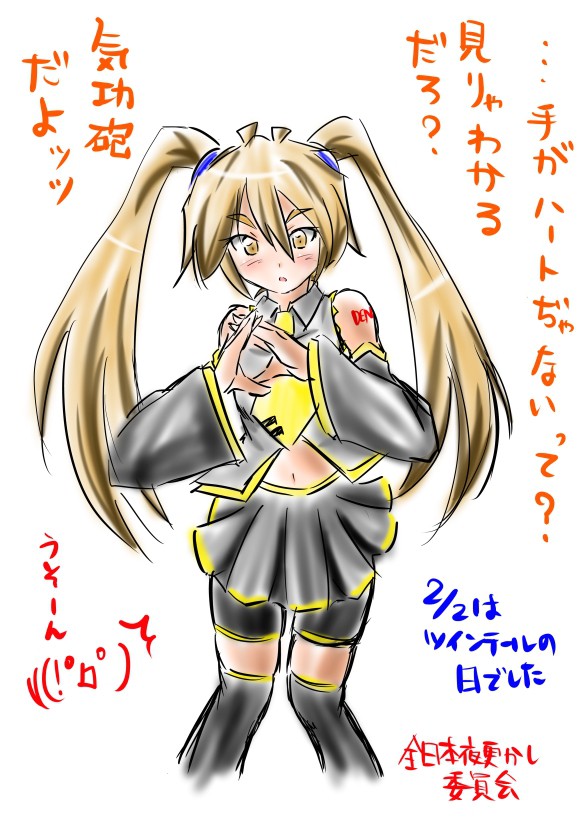 落書きネル8
