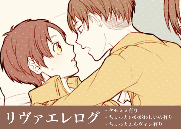 リヴァエレログ