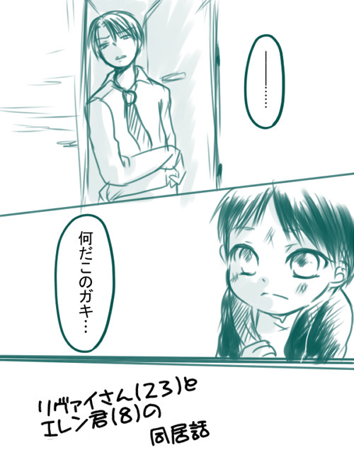 【進撃】マイナスから始まる【リヴァエレ転生】