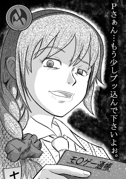 鬼っつーかちひろ