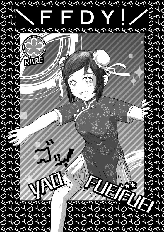 来ちゃったアル♪
