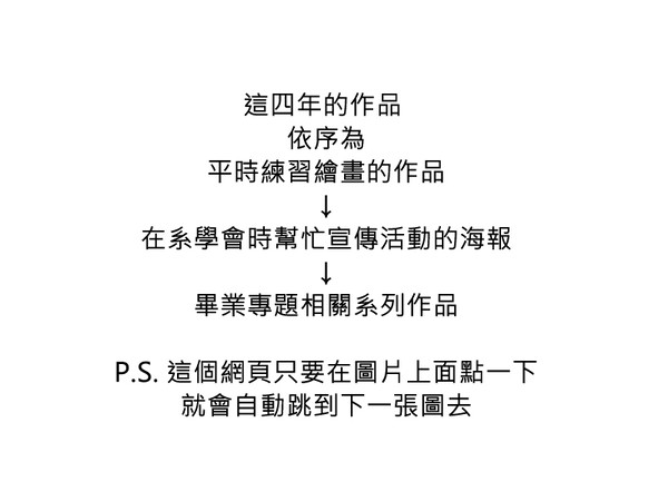 作品集