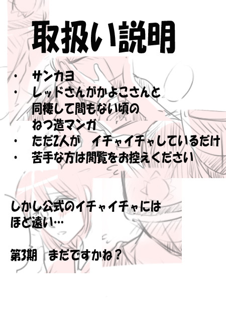 サンかよ