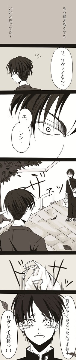 恋、再び　（エレリ）