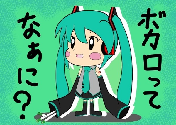 OH!スーパーミクチャン