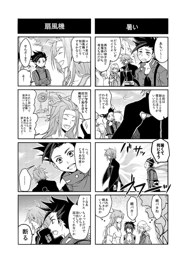 親バカ漫画+α