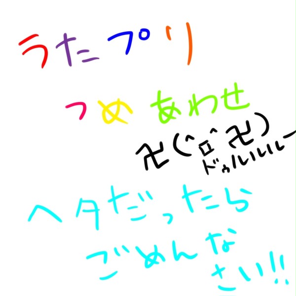 うたプリ詰め合わせ