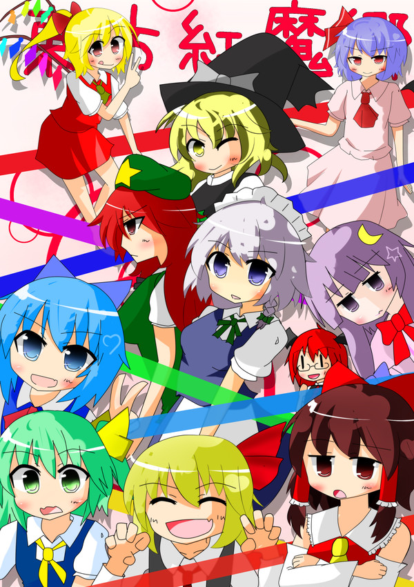 紅魔館集合絵（）
