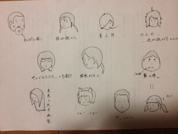 みなさん
