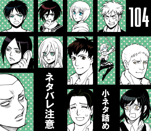【ネタバレ】104期生小ネタ詰め