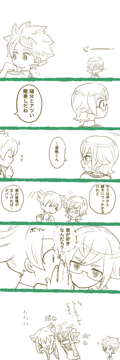 真名部くんはﾒﾝﾄﾞｸｻｶﾜｲｲ