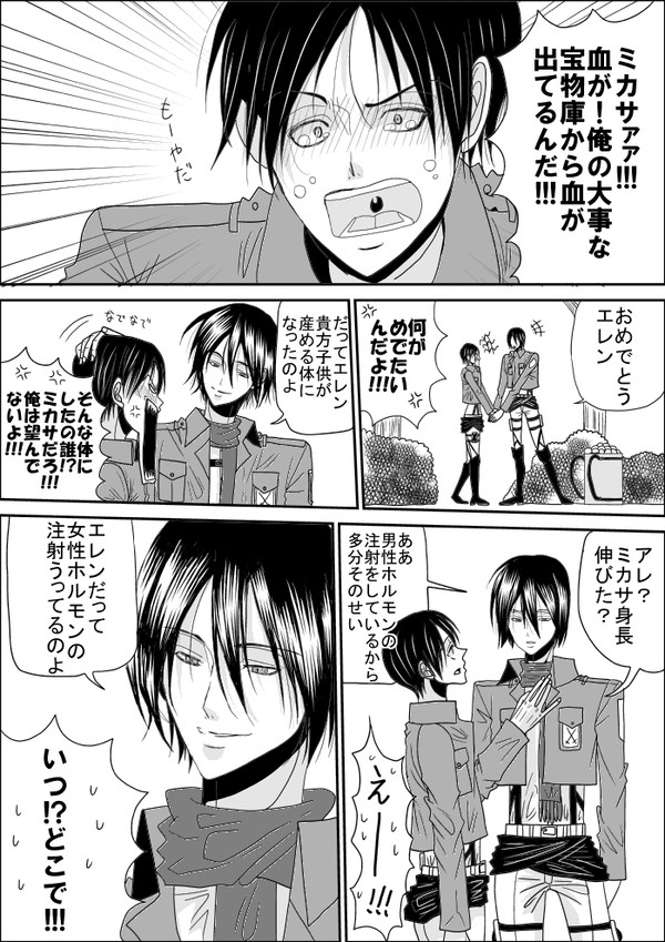 【リヴァエレ♀】工事3【♂ミカエレ♀】