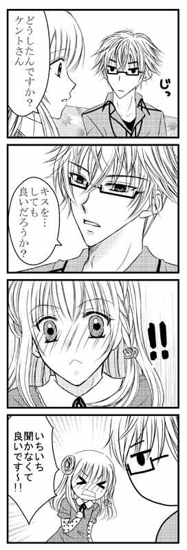 ケン主
