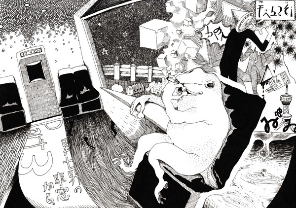 「肺黒蛙」
