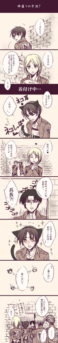 【腐】ねこ耳！【リヴァエレ】