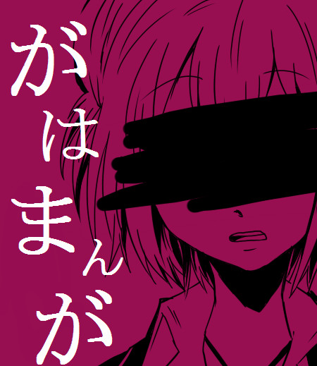 がはゆい
