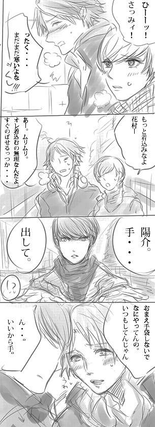 季節はずれのサムイお話