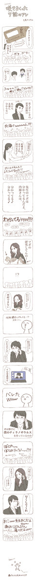 今週は