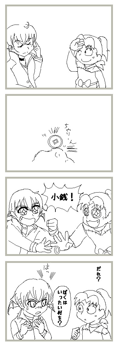 音
