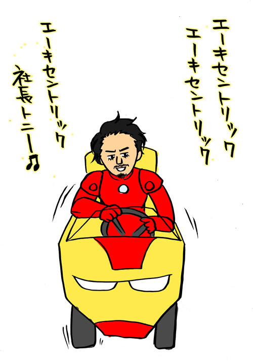エキセントリック社長トニー
