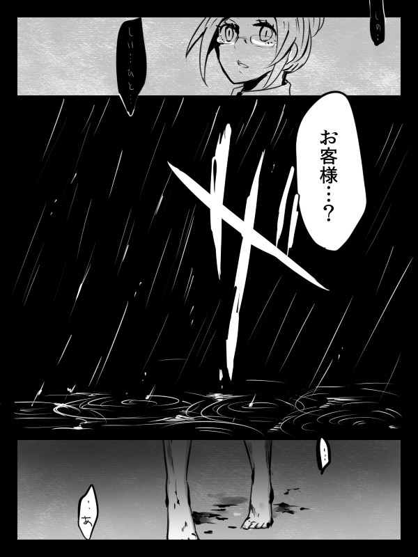 【H.H.H】ぐう【呪いの花嫁】