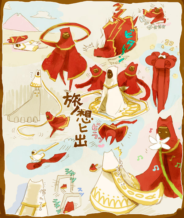 風ノ旅ビトlog