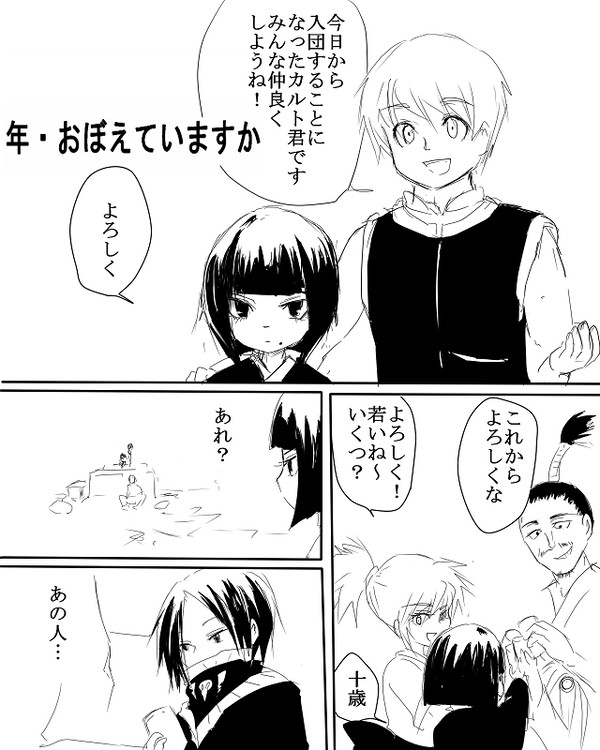 年・おぼえていますか