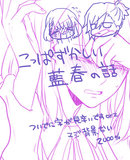 先輩のせいです