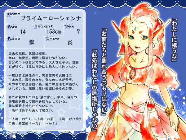 【ReSTA】 プライム＝ローシェンナ 【登録証】