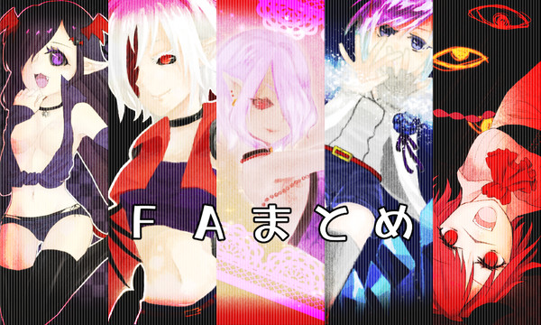 絵師吸FAまとめ