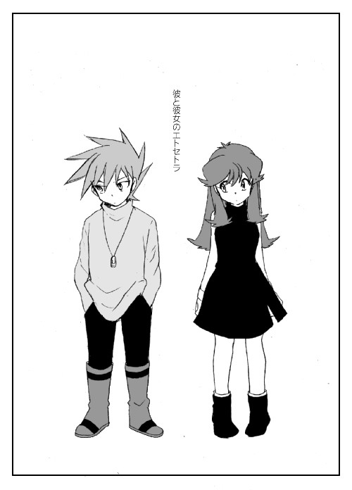 彼と彼女のエトセトラ