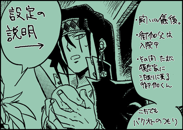 [腐]壁をつくるような物言いが