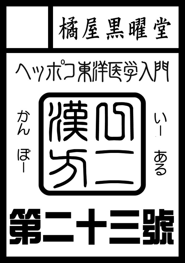 C84、日曜東Q42b