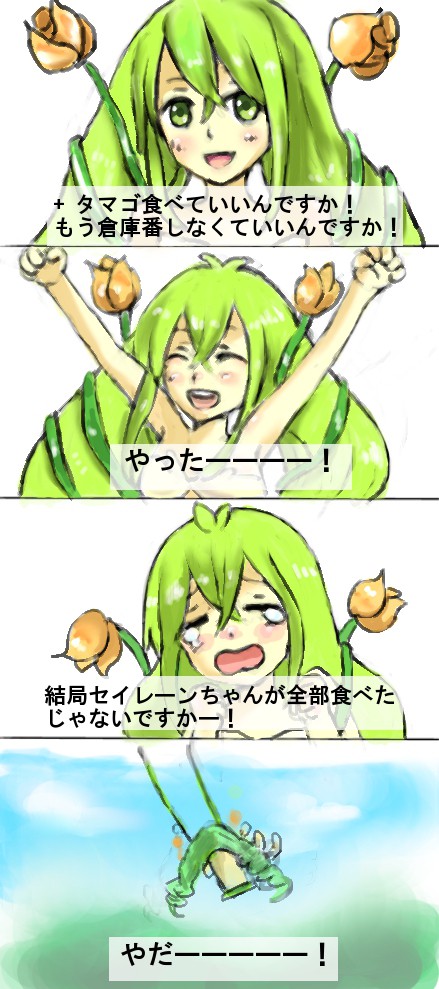 今日のブランコ