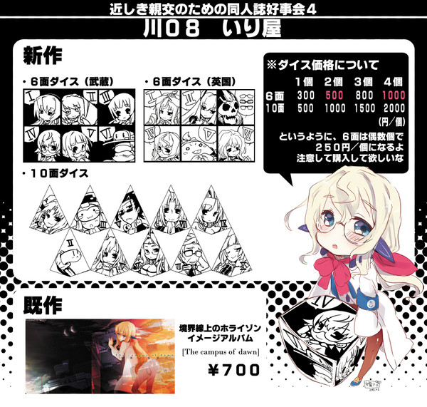 近親同好会４のお品書き！