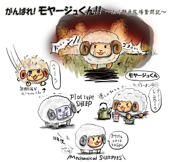 がんばれモヤージュくん