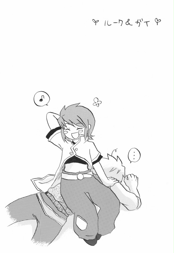 赤毛×ガイ（少々ルクアシュ）漫画