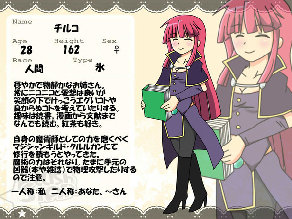 【ReSTA】チルコ【登録証】