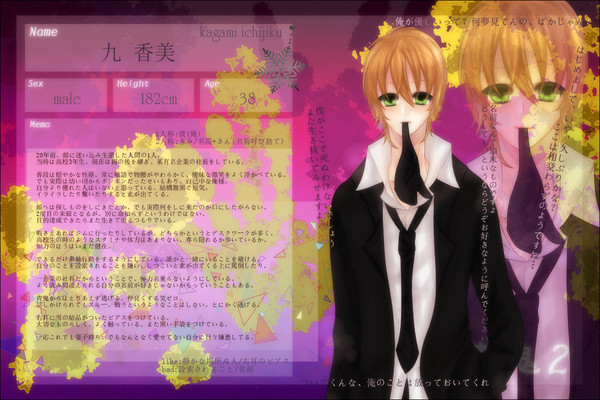【ピク鬼2】九 香美【人間】