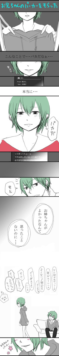 お兄ちゃんのパーカー