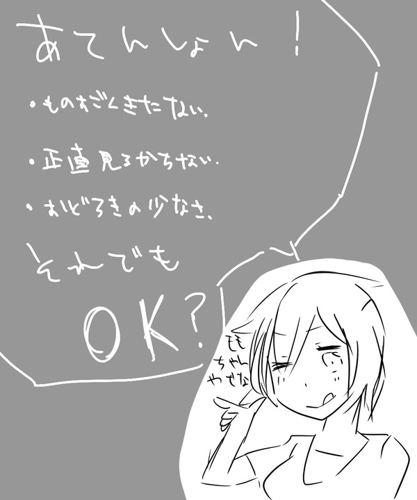 カゲプロ落書きづめ