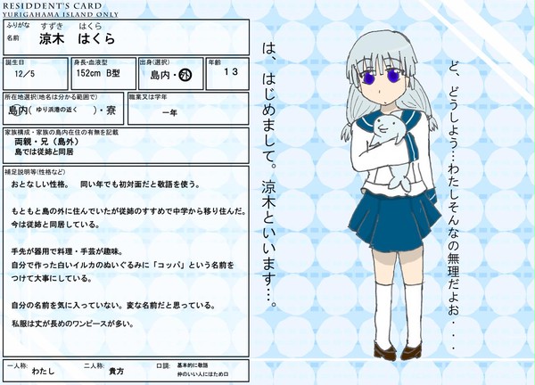 【ゆり女】涼木はくら
