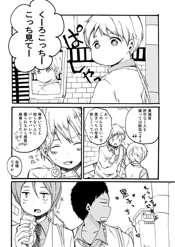 青黒