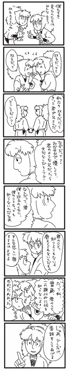 以上、鉢屋三郎でした