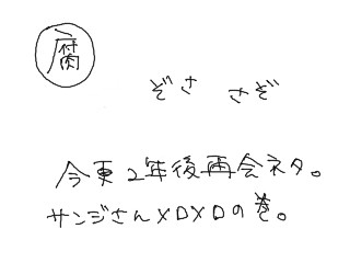 【腐向け】　再会
