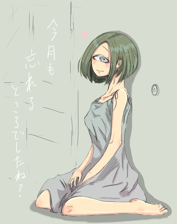単眼の日
