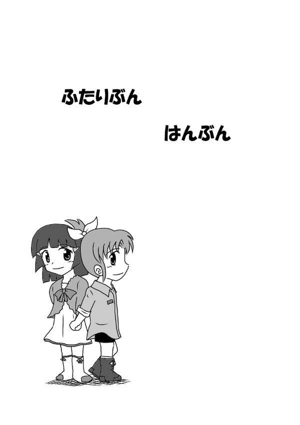 なおかわ２のご案内