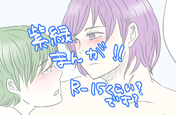 誘い受けみどちん（腐向け注意です）1pです短いよ