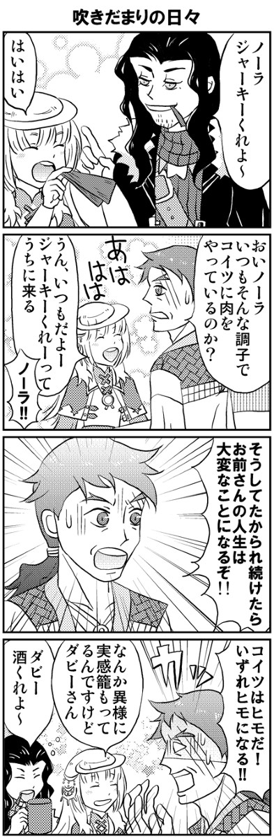吹きだまりの日々