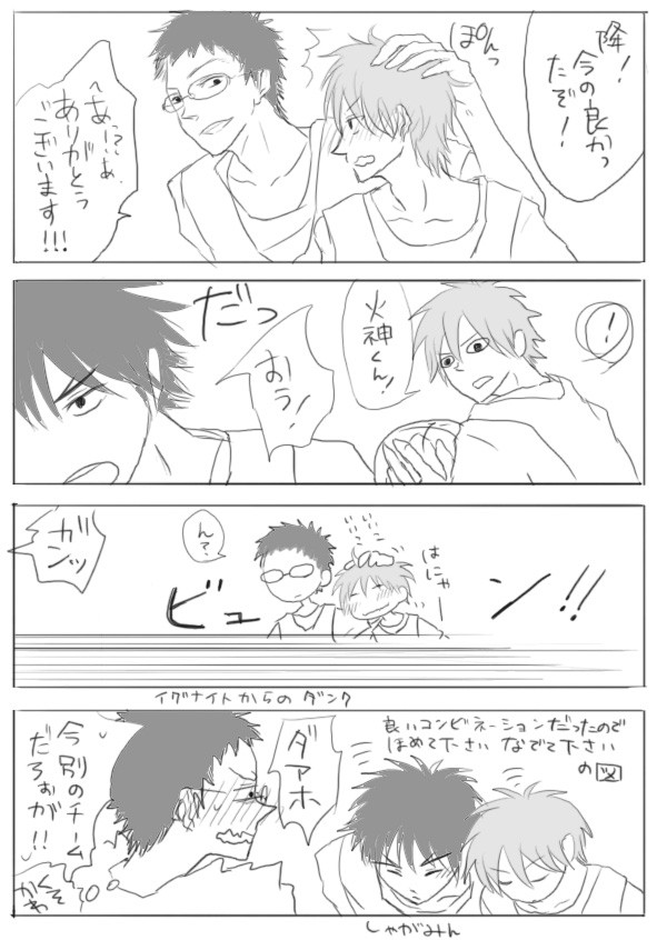 誠凛家族1